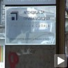 Неуспешне приватизације