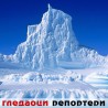 Гледаоци репортери (25.1.2010)
