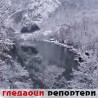 Гледаоци репортери (7.2.2010)
