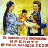 Источни отров за Европу
