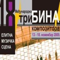 18. Међународна трибина композитора