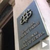 Смањење обавезне резерве