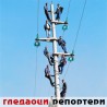 Гледаоци репортери (10.3.2010)