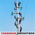 Гледаоци репортери (10.3.2010)