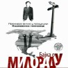 Филм књажевачких гимназијалаца у Загребу