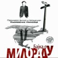 Филм књажевачких гимназијалаца у Загребу