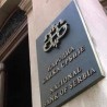 Смањена референтна каматна стопа