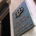 Смањена референтна каматна стопа