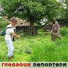 Гледаоци репортери (7.5.2010)