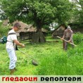 Гледаоци репортери (7.5.2010)