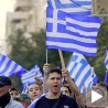 Don't cry for me, Athens