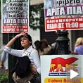 Грчка поново блокирана