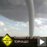 Торнадо прави хаос у Колораду