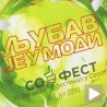 Почиње 39. СОФЕСТ