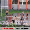 Гледаоци репортери (7.7.2010)