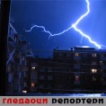 Гледаоци репортери (20.7.2010)