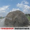 Гледаоци репортери (25.7.2010)
