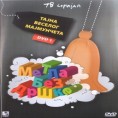 Метла без дршке 1