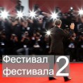 Фестивал фестивала на РТС-у