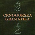 Прва Граматика црногорског језика