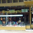 Раскинут уговор о продаји "Просвете"