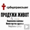 Пресађена надлактица на Бањици