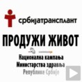 Пресађена надлактица на Бањици