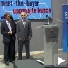 Упознајте купца