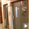 Повређено дете у заглављеном лифту
