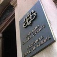 Измене на новчаници од 5.000 динара