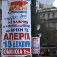 Протести у Атини