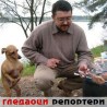 Гледаоци репортери (29.12.2010)