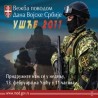 Ушће 2011.