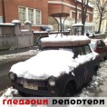 Гледаоци репортери (14.2.2011)