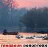 Гледаоци репортери (15.2.2011)