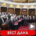 Нови Цветковићев кабинет