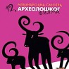Смотра археолошког филма