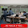 Сви реактори прикључени на струју