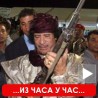 Гадафијева контраофанзива
