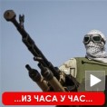 Мисурата под опсадом