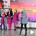 Срећно, Нина!