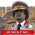 Гадафи остаје сам