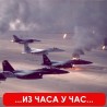 Командни центри на удару