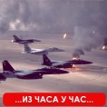 Командни центри на удару
