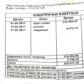 Дуг за струју платио град