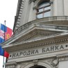Смањена референтна каматна стопа