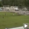 Голманов еврогол