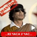 Налог за хапшење Гадафија