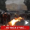 Атина се не смирује