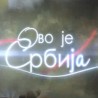 Ово је Србија